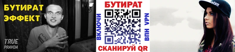 БУТИРАТ бутандиол  Москва 