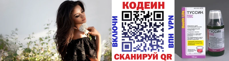 Кодеин напиток Lean (лин)  купить наркотик  Москва 