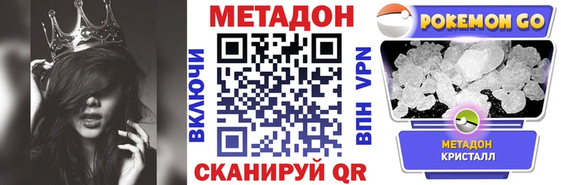 МЕТАДОН methadone  сколько стоит  Москва 
